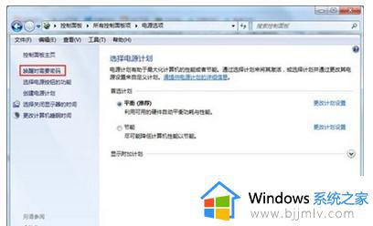 win7屏保锁屏密码怎么设置_win7屏保锁屏密码设置步骤