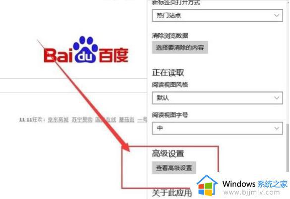 windows10edge浏览器打不开网页怎么办_windows10的edge浏览器打不开网页如何修复