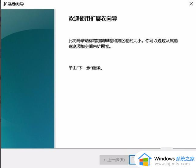 windows10 c盘扩容扩展卷是灰色的怎么办_windows10 c盘扩展卷灰色无法操作的解决办法