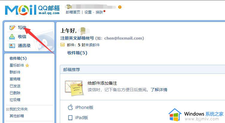 qq邮箱发送的邮件怎么知道对方已读 qq邮件发送成功如何知道对方已读