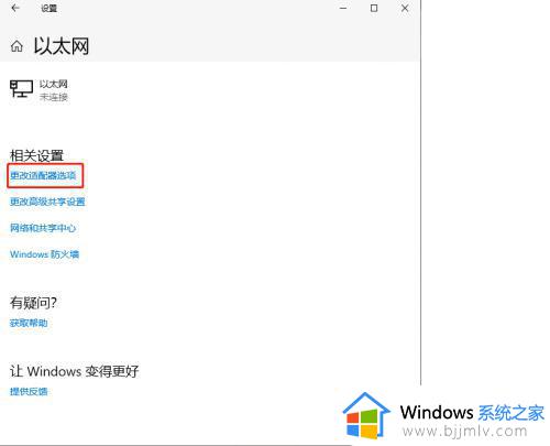 win10wifi连接上但不能上网怎么办_win10wifi连接上但不能上网最佳解决方法