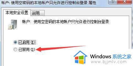 win7没有共享文件夹选项如何解决_win7电脑找不到共享文件夹选项怎么办