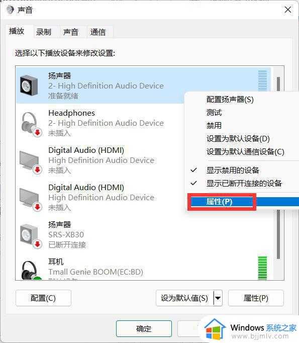 更新win11之后喇叭异响电流声怎么回事_win11更新后杂音滋滋如何解决