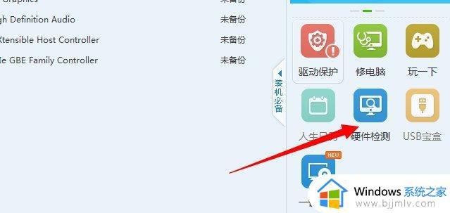 win7内存频率怎么看 win7如何查看内存频率