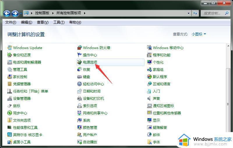 windows7屏幕怎么能永久不黑屏_windows7如何设置屏幕不黑屏