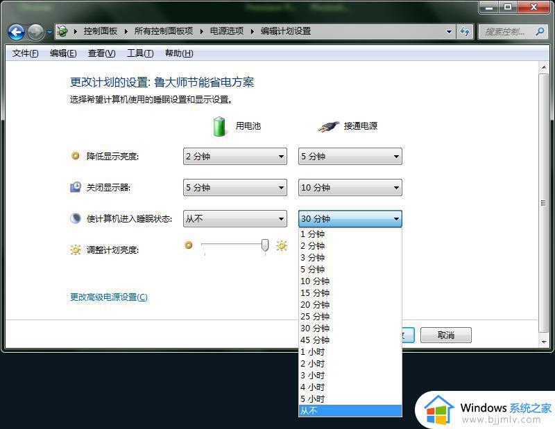 windows7屏幕怎么能永久不黑屏_windows7如何设置屏幕不黑屏