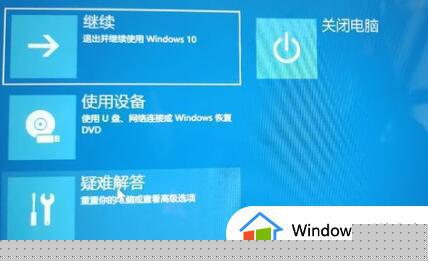 windows11一直请稍等卡住怎么办 winodws11开机卡在请稍候界面如何解决