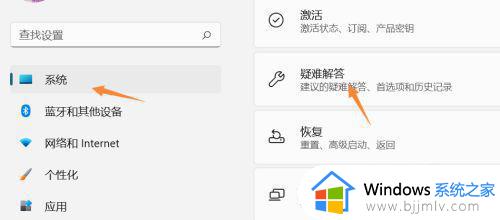 windows11右下角wifi打不开怎么办_windows11任务栏wifi图标无法打开怎么处理