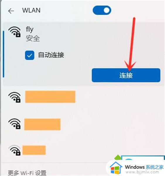 windows11怎么连接无线网_windows11如何连接wifi