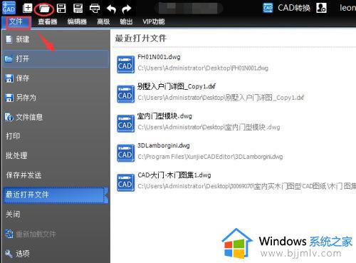 .dwg文件用什么软件打开_电脑dwg格式文件怎么打开