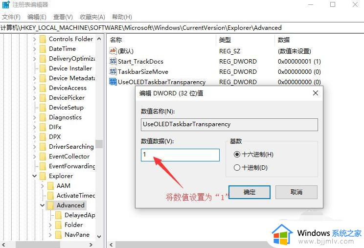 win10底部任务栏透明如何设置_win10如何把状态栏变透明