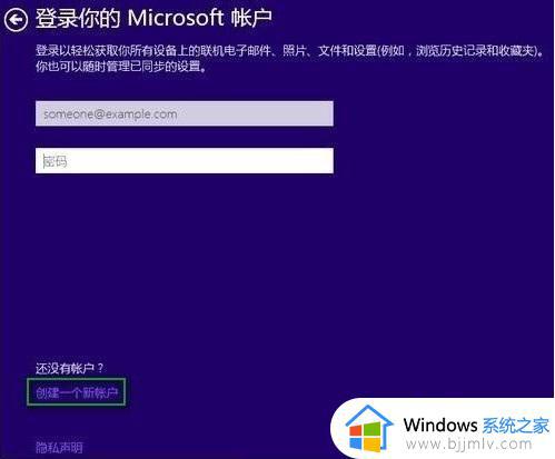 win10第一次开机设置跳过账户方法_win10新机开机设置怎么跳过账户