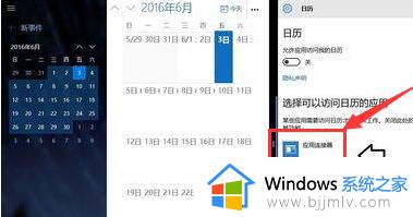 win10点时间不显示日历怎么办 win10点击任务栏时间不弹出日历怎么解决