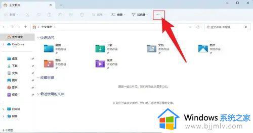 win11怎么删除最近使用的文件 如何删除win11最近使用的文件