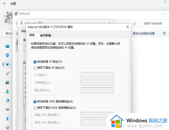 更新windows11连不上网怎么办_更新windows11无法连接到网络如何解决