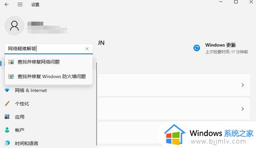 更新windows11连不上网怎么办_更新windows11无法连接到网络如何解决