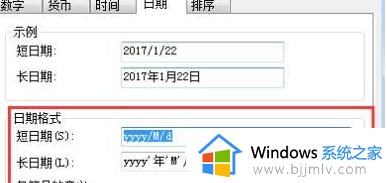 win7右下角时间显示秒的方法_win7右下角时间怎么显示秒