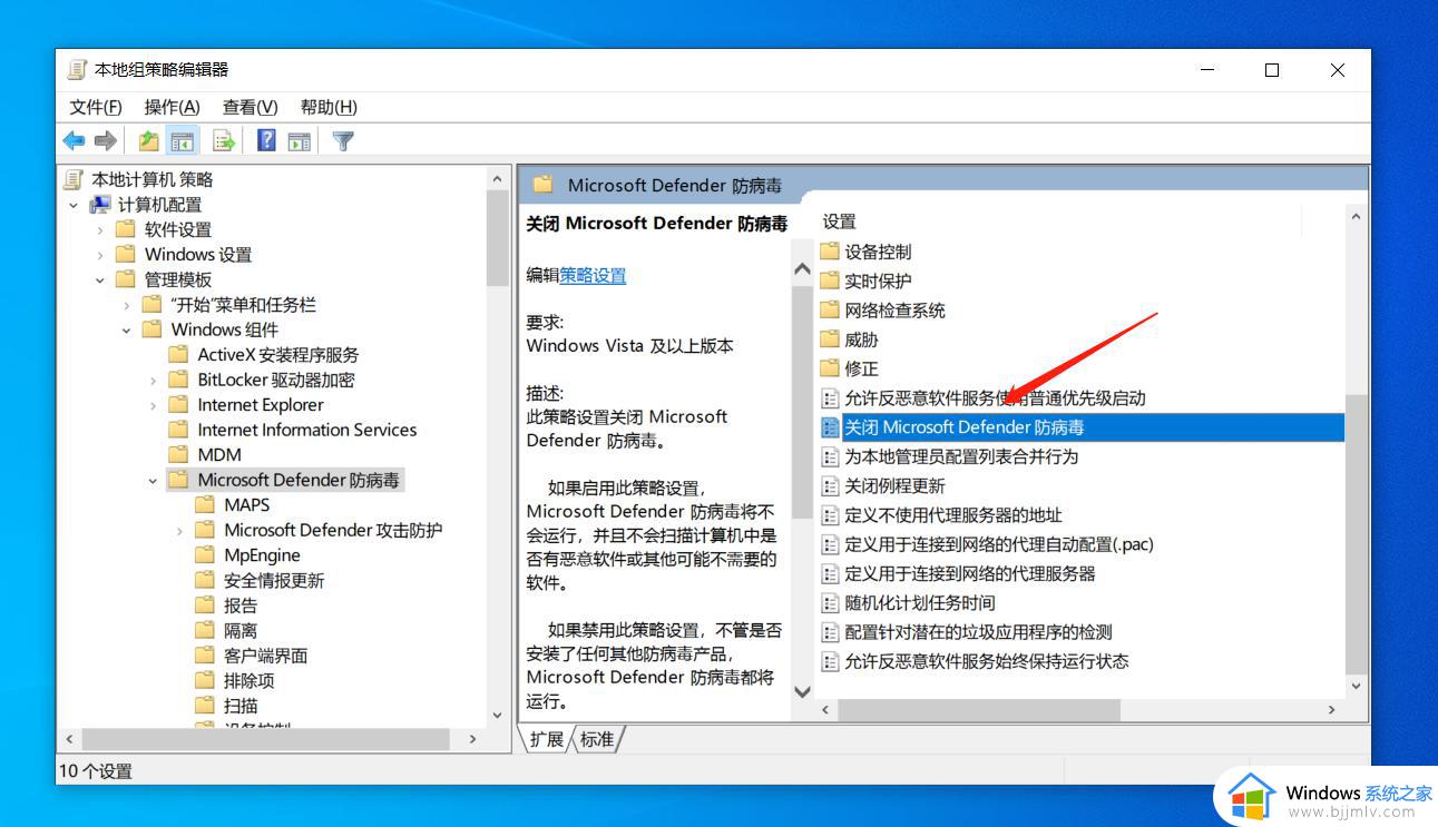 defender怎么关闭win10_win10如何关闭defender