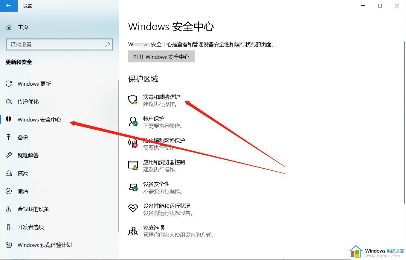 defender怎么关闭win10_win10如何关闭defender