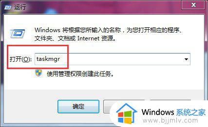 win7打开任务管理器的方法_win7怎么打开任务管理器快捷键