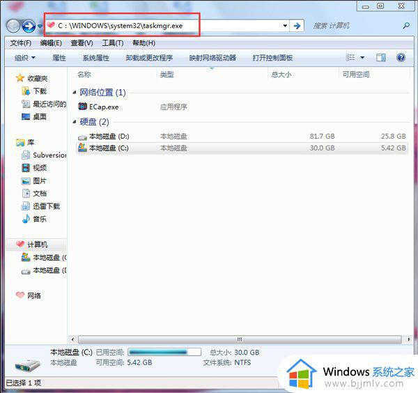 win7打开任务管理器的方法_win7怎么打开任务管理器快捷键