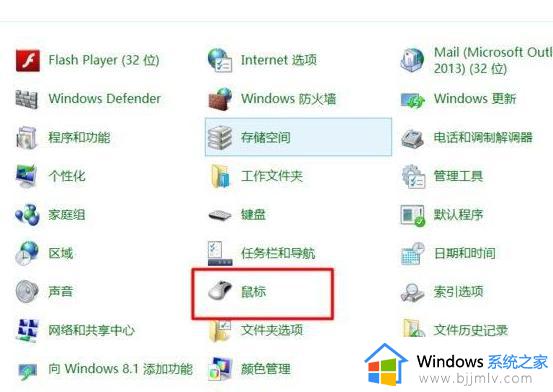 win7触摸板怎么设置_win7触摸屏设置在哪里