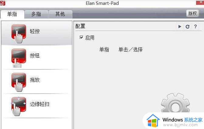 win7触摸板怎么设置_win7触摸屏设置在哪里