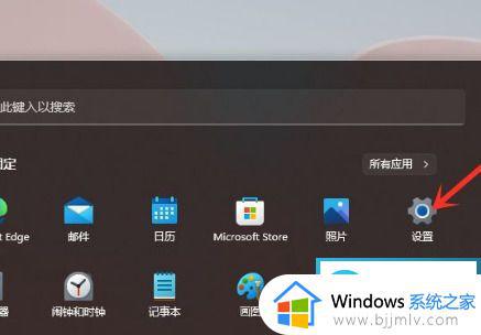 windows11怎么卸载电脑上的软件 windows11电脑卸载软件教程
