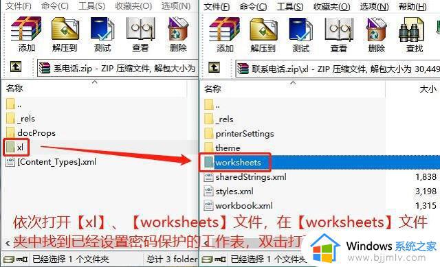 excel密码忘记了怎么解锁_excel忘记密码如何打开
