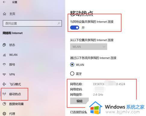win10电脑连接wifi成功但上不了网怎么办 win10电脑连接wifi后无法正常上网如何解决