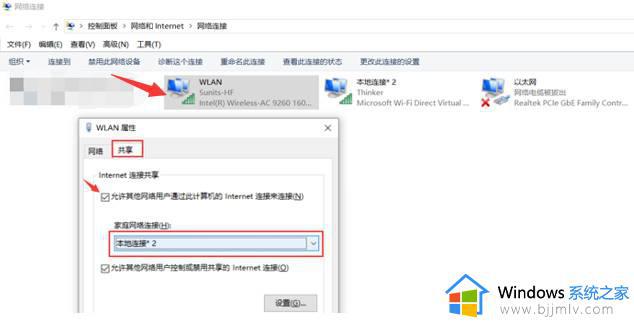 win10电脑连接wifi成功但上不了网怎么办_win10电脑连接wifi后无法正常上网如何解决