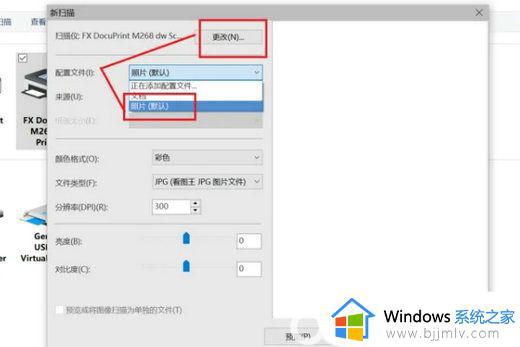 win10电脑扫描文件怎么扫描_win10电脑扫描文件操作方法