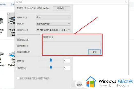 win10电脑扫描文件怎么扫描_win10电脑扫描文件操作方法
