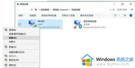 win10电脑怎么查看wifi密码_win10电脑wifi密码查看步骤