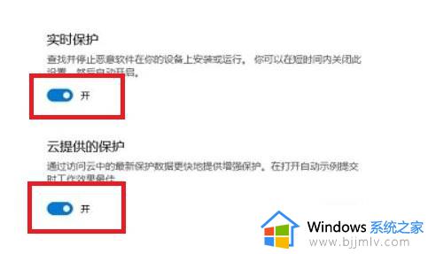 win11安全中心自动删除文件怎么办_win11安全中心老是删除我的文件解决方法