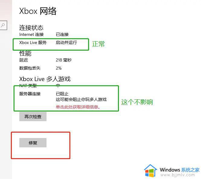 win11的xbox登录不了怎么办_win11系统xbox无法登陆解决方法