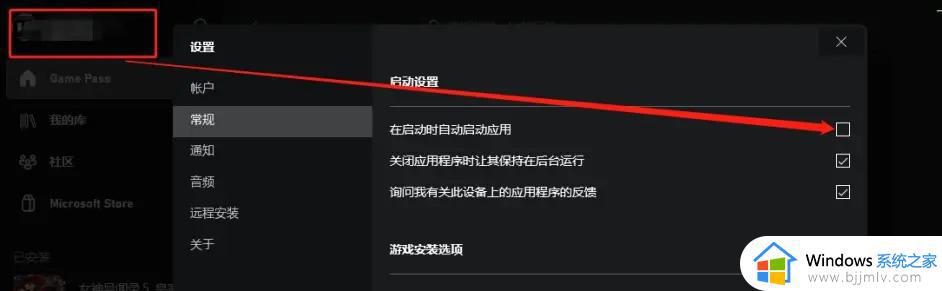 win11的xbox登录不了怎么办_win11系统xbox无法登陆解决方法