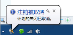 win7电脑定时开关机在哪里设置_win7电脑如何设置定时开关机