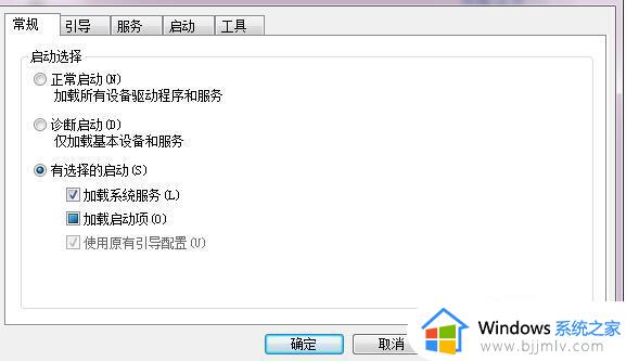 windows7安全模式能进去,但是正常模式进不去如何处理