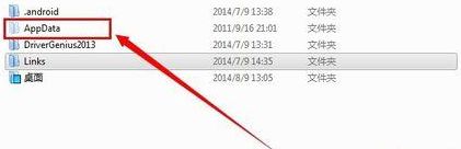 win7电脑如何显示隐藏文件_win7隐藏文件显示步骤
