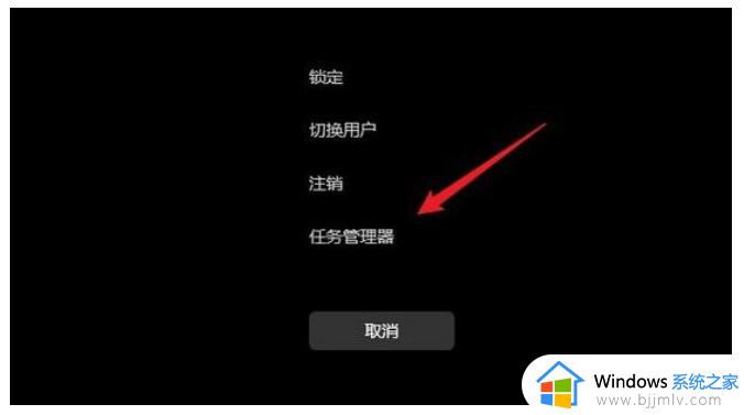 win11怎样打开任务管理器_win11开启任务管理器教程