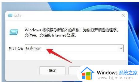 win11怎样打开任务管理器_win11开启任务管理器教程