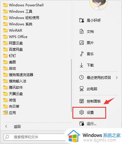 win11怎样共享打印机 win11共享打印机设置方法