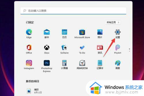 win11怎样关闭系统休眠功能 win11系统休眠功能如何关闭