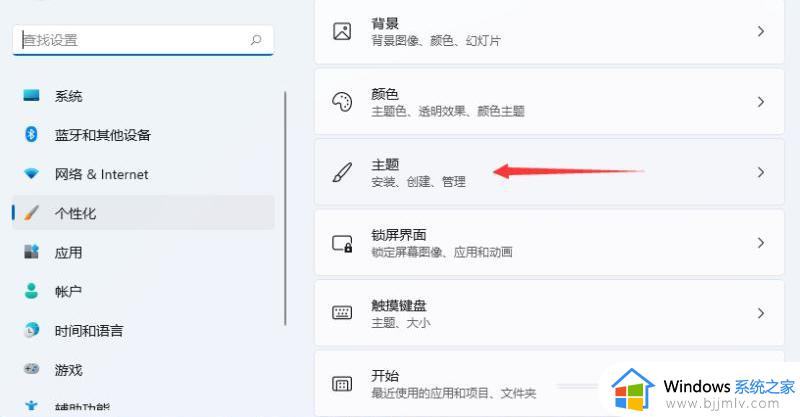 win11怎样打开控制面板_win11控制面板在哪里打开