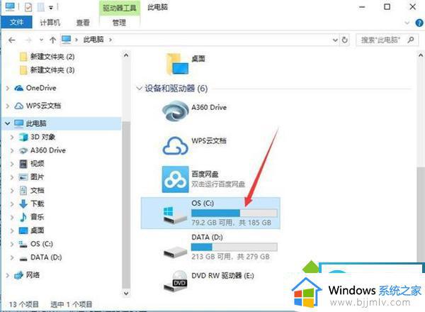 win10打开软件很慢怎么办_win10点程序很久才有响应怎么办