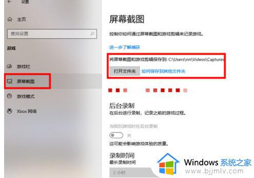 win10快捷键截图保存在哪个文件夹_win10截图快捷键保存路径介绍