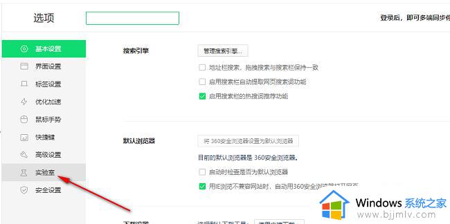 怎么关闭360浏览器的屏保模式_怎样关闭360浏览器屏保功能