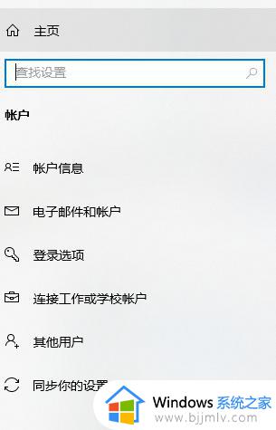 win10创建开机密码方法_win10开机密码怎么设置