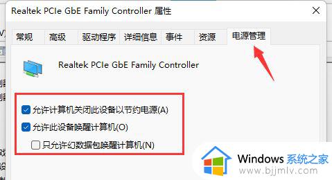 win11 wifi自动断开怎么办_win11笔记本wifi自动掉线解决方法